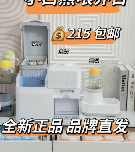 【官仓直发】全新正品小白熊【日月潭】紫外线...