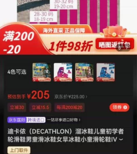迪卡侬（DECATHLON） 商场库存处理...