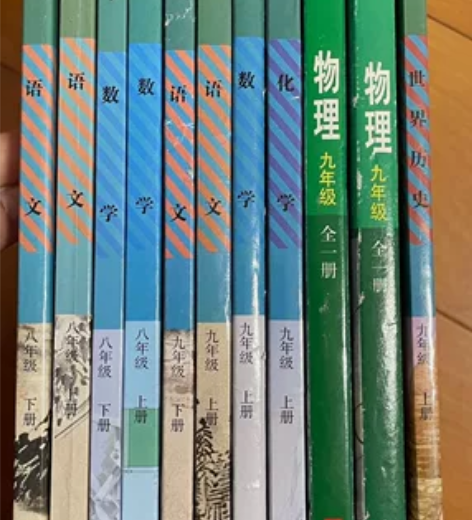 正版初中教材,语文数学历史课本(人教版)教...