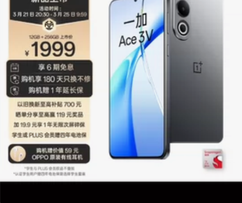 一加手机ace3v全新，黑灰色。 12+2...