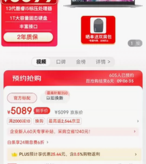 联想官翻机，联想ThinkBook 14+...