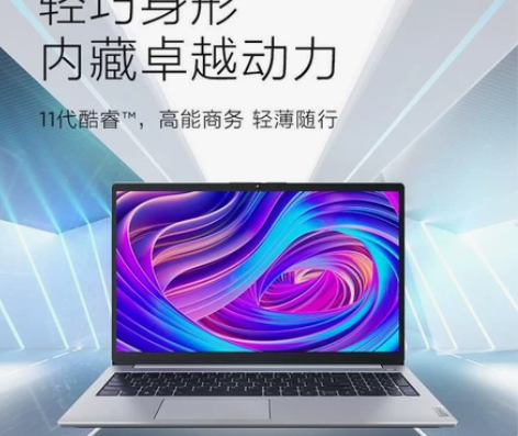 联想杨天商务本S14 I5-1135G7...