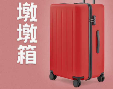 【结婚行李箱】90分行李箱女20寸拉杆箱大...