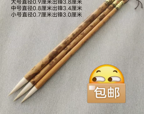 光峰纯羊毫,聚锋好蓄墨饱满,偏软。 适合大...