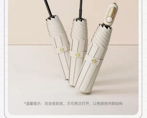 全新左都折叠雨伞 如图,所见即所得 米白色...