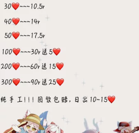 【光遇爱心】纯手工，此链接为100颗，日出...