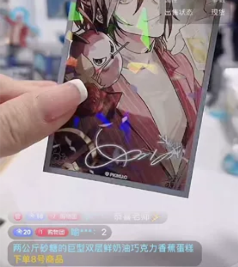 【代友出】 :直播间赌的。 敛1/13 ...