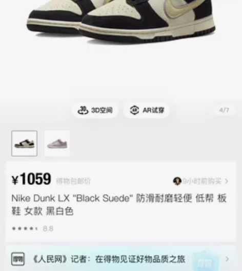 nike dunk板鞋 五月份刚买的 只穿...