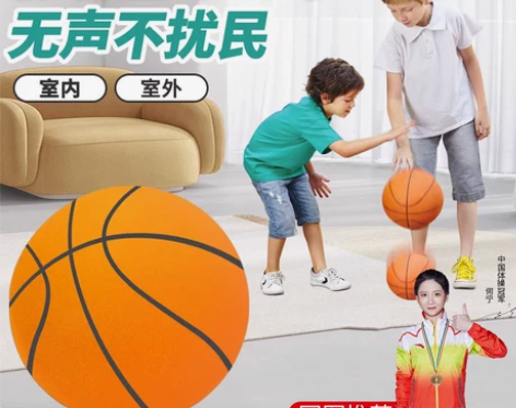 静音篮球7号成人室内无声篮球训练儿童大号拍...