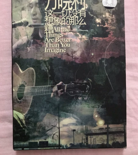万晓利 这一切没有想象的那么糟 专辑，CD...