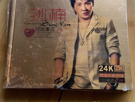 孙楠!68元!二碟专辑!全新正版! 感兴趣...