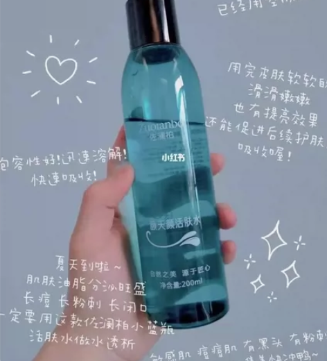 佐澜柏活肤水 感兴趣的话点“我想要”和我私...