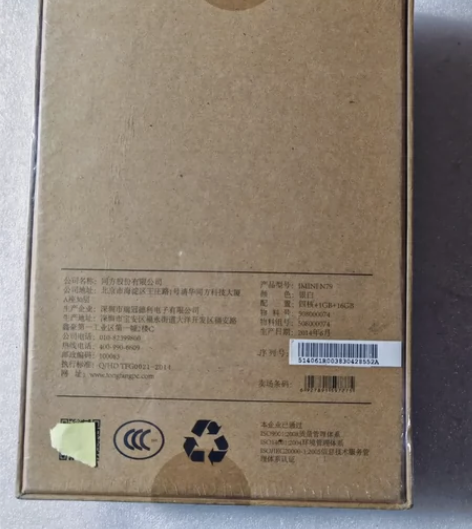 全新未拆封,清华同方,平板电脑IMIINI...