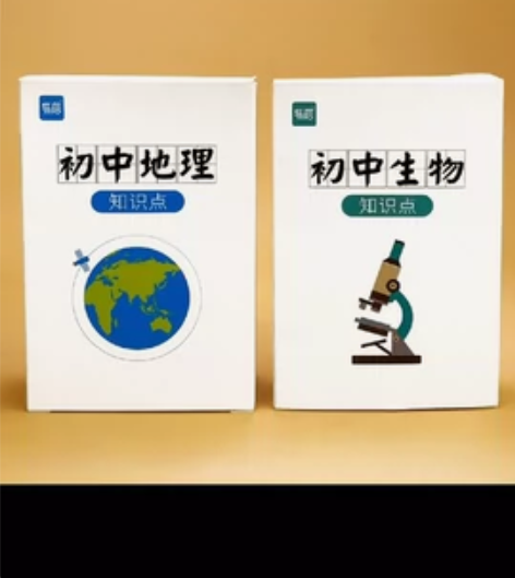 【地理/生物】各一套! 初中生一二年级地理...