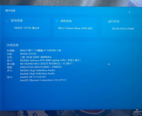 大学生自用一手神舟战神z8d6笔记本 i7...
