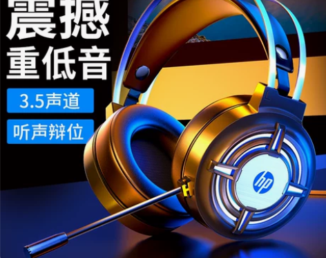 HP/惠普 H120游戏耳机头戴式电竞专用...