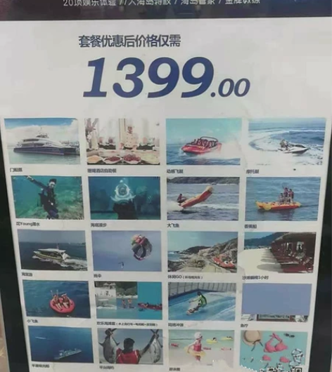 三亚蜈支洲岛门票 极限玩家 蜈支洲门票三...