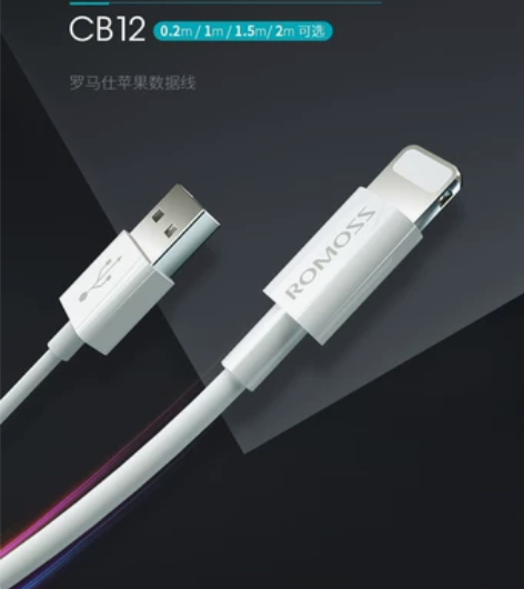保修一年!罗马仕iPhone6s苹果数据线...