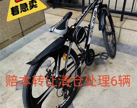 【放假清仓】二手车30速27速成人上班减震...