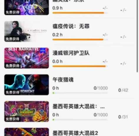 出个epic账号，库存不多质量高 感兴趣的...