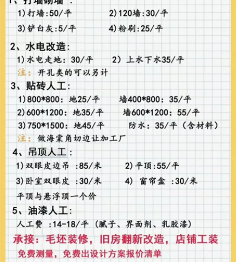 苏州施工队/装修公司自有团队家装工装全包半...