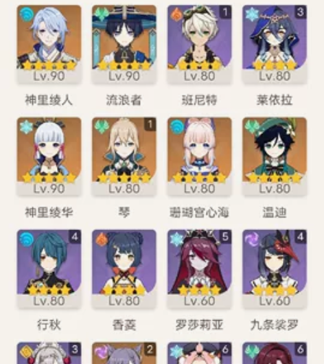 原神星铁一体号自玩号安全,手机密保可改邮箱...