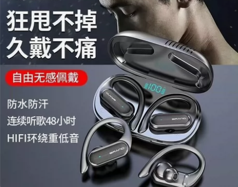 超长续航！蓝牙耳机挂耳式 新款入耳式运动跑...