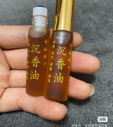 因家中有事,沉香油亏本处理。印尼达拉干虫漏...