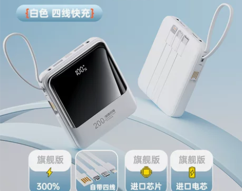 迷你便携PD20W双向快充带线充电宝200...