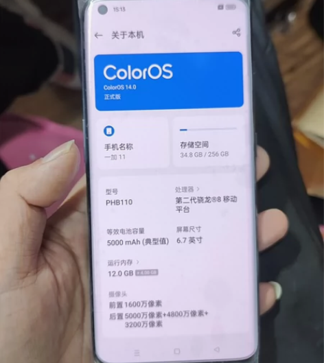 一加11.12+256.原装靓机.无拆无修...