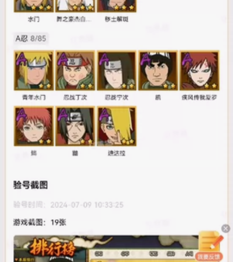 火影忍者解斑，可二次，博人差5片 感兴趣的...