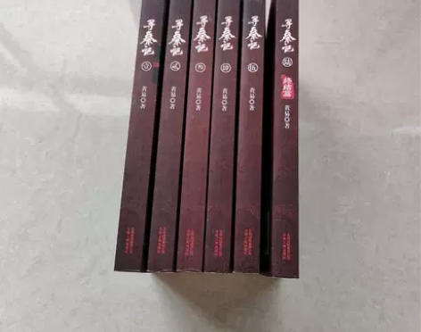 正版二手 寻秦记【全6册】 黄易 云南人民...