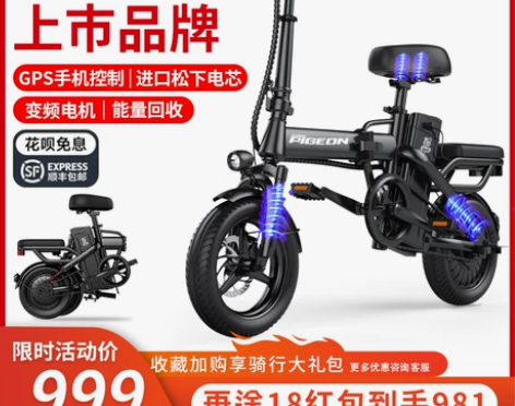 飞鸽新国标电动自行车,锂电池,可折叠。 超...