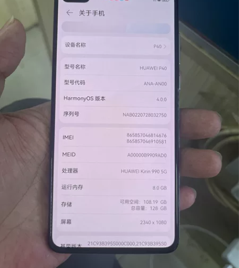 华为p40 8+128 功能全好 感兴趣的...