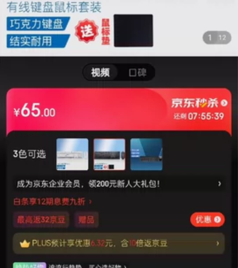 戴尔(DELL) 有线键盘鼠标套装 笔记本...