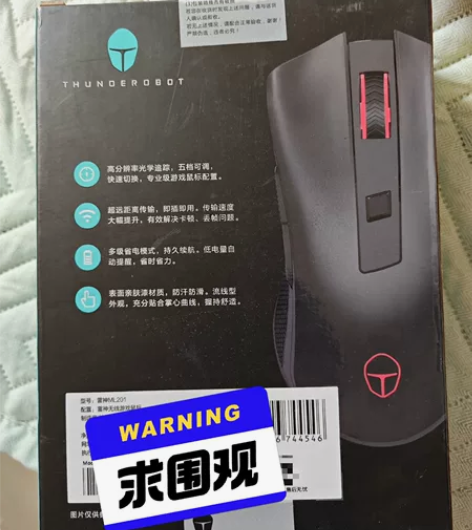 雷神ML201无线鼠标 全新未拆封 感兴趣...