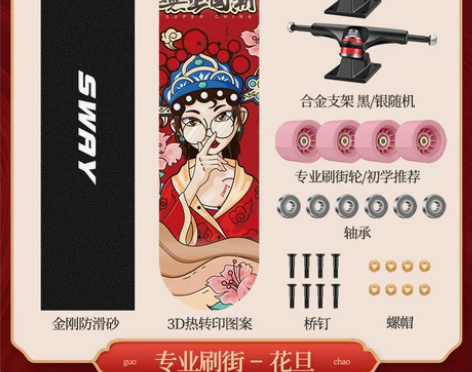 【礼遇价】斯威专业滑板初学者成人10女生儿...