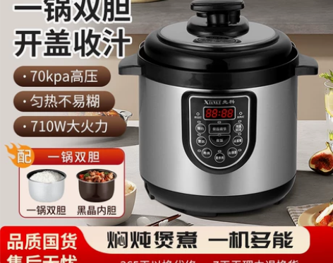 电压力锅家用5l双胆智能多功能新型高压锅全...