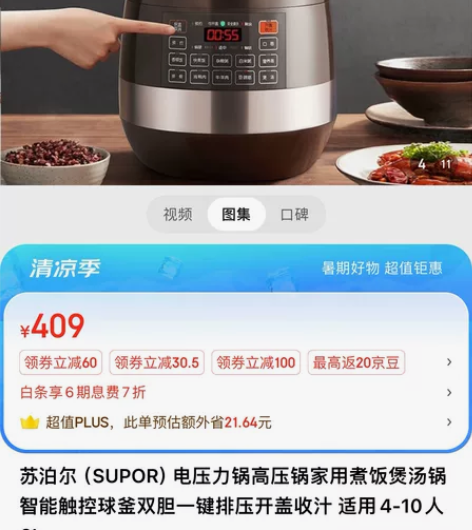 全新未开箱 苏泊尔（SUPOR）全自动智能...