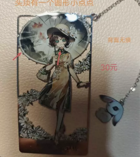 出出第五人格西湖联名园丁【出厂瑕】金属书签...
