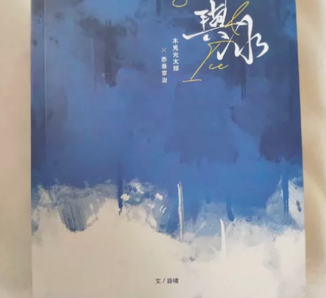 【刀出】排球少年兔赤同人 太阳与冰，赠品齐...