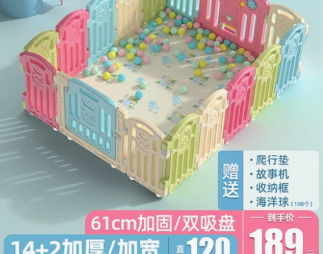 婴儿防护栏儿童游戏围栏室内家用宝宝安全栅栏...