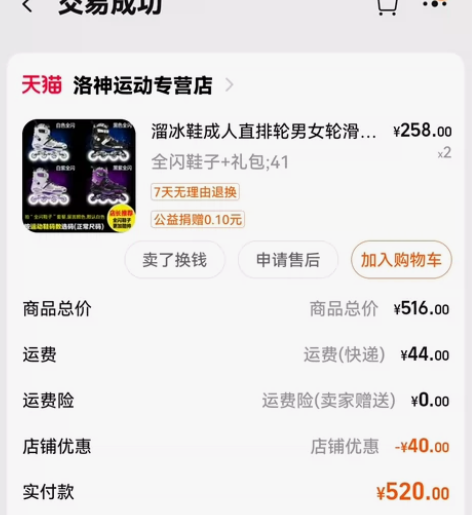 大学买的旱冰鞋,41码(鞋子是有空间可调,...