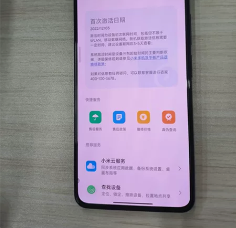 红米K50(黑色) 12+256 屏幕贴...