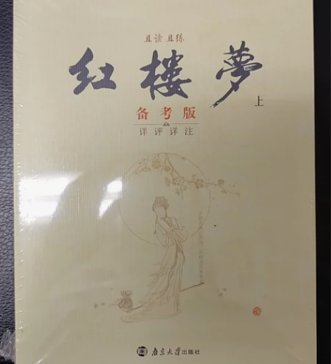 《红楼梦》全集共两册,九成新二手书籍红楼梦...