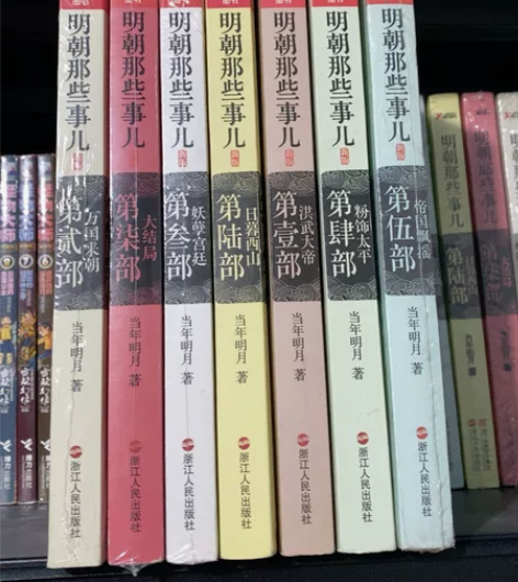 明朝那些事儿, 明朝那些事儿2011, 明...
