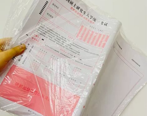 【付邮送】考研答题纸 全国硕士研究生入学统...