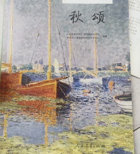 普通高中教科书语文读本:选择性必修.中册，...