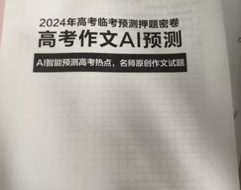 历史资料24届 价格联系黄冈密卷高中英语(...