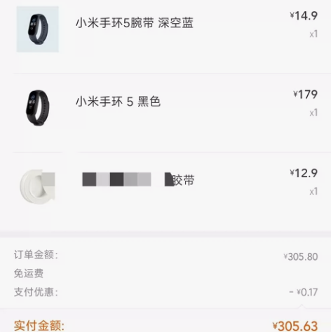 小米手环5(非NFC)9.8成新送腕带2充...